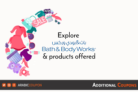 2021 Bath And Body Works Promo Codes Coupons Deals In Saudi Arabia
