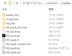 Https Winmostar Com Jp Tutorials Gromacs Tutorial 1 28basic 29 Pdf