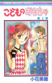 Kodomo no omocha manga