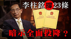27,577 likes · 690 talking about this. 20200609b æŽæŸ±éŠ˜æ'23 æ¢æš—ç¤ºå…¨é¢æŠ•é™ èŠ'å'æ—©æ™¨ Youtube