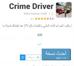 أريد تنزيل لعبة درايفر