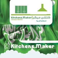 كتشن ميكر للمطابخ Home Facebook