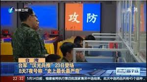 < 100 видео и каналов. æµ·å³¡æ–°å¹²çº¿ å°å†› æ±‰å…‰å…µæŽ¨ 23æ—¥ç™»åœº8å¤©7å¤œå·ç§° å²ä¸Šæœ€é•¿æœ€ä¸¥è‹› 20210423 Youtube