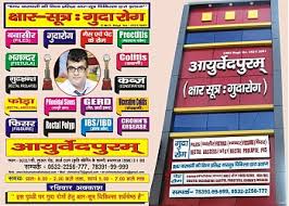 Check spelling or type a new query. 3 Best Ayurvedic Clinics In Allahabad Prayagraj Expert Recommendations