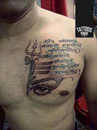 Pin By Prashant Baheti On Shivadict Mantra Tattoo Shiva Tattoo Tattoos