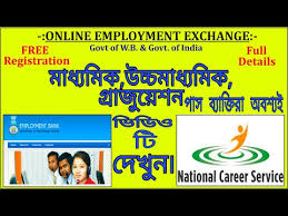 Exchange bank employees are the key to our success as a community bank. Video West Bengal Employment Bank Online Registration