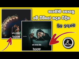 Maybe you would like to learn more about one of these? Download Boom Tik Tok Sinhala Love Song Status Creations 3gp Mp4 Codedwap