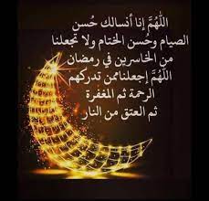 29 تويتر celestial bodies celestial ramadan