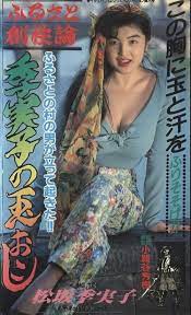 Furusato sôseiron: Kimiko no tamaokoshi (1990) - IMDb