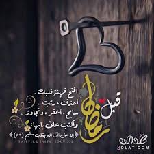 وحرص القمص يؤانس أديب وكيل مطرانية الأقباط الكاثوليك بالبحر الأحمر، على تعليق الزينة والأنوار وفانوس رمضان بمقر كنيسة الأقباط الكاثوليك بالغردقة، كعادته السنوية في مشاركة الشعب. ÙƒÙ„Ø§Ù… Ø¹Ù† Ø±Ù…Ø¶Ø§Ù† ØªÙˆÙŠØªØ±