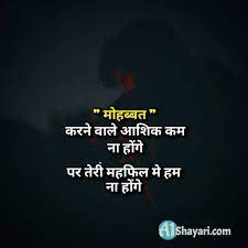 About press copyright contact us creators advertise developers terms privacy policy & safety how youtube works test new features press copyright contact us creators. Best 99 à¤¦ à¤² à¤• à¤› à¤¨ à¤µ à¤² à¤¶ à¤¯à¤° Two Line Sad Shayari In Hindi