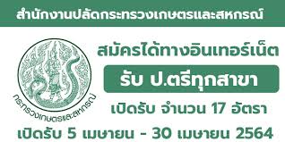 เตรียมรับสมัครสอบรอบใหม่ 2563 32 ตำแหน่ง เดือน ก.ค.2563. à¸ªà¸­à¸š à¸— à¸­à¸‡à¸– à¸™ 64 Archives Jobs 108 Com à¸«à¸²à¸‡à¸²à¸™à¸£à¸²à¸Šà¸à¸²à¸£ à¸‡à¸²à¸™ à¸­ à¸™à¹†