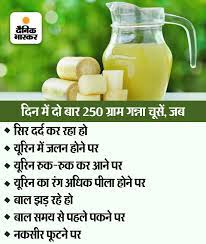 Drinking a glass of sugarcane juice for ten rupees will have more than 20  benefits, you will get freedom from repeated abortions | आयुर्वेदिक  लाइफस्टाइल: दस रुपए गिलास गन्ने का जूस पीने