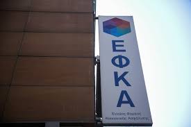 Θυμίζουμε ότι σε λειτουργία τέθηκε από την παρασκευή 3 φεβρουαρίου 2017 στην ιστοσελίδα του εφκα, η εφαρμογή για την εκτύπωση των ειδοποιητηρίων πληρωμής ασφαλιστικών εισφορών για 1. Monimopoihsh Twn Hlektronikwn Ranteboy Kai 50 Hlektronikes Yphresies Apo Ton Efka Debater