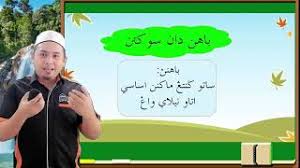 Rampaian bestari tahun 6 kssr english quickview. Feqah Tahun 6 Kafa Pengertian Zakat Dan Bahagian Zakat Fitrah Youtube