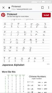 Also don't forget to check the rest of our other lessons listed on learn japanese. Give Japanese Letters Brainly In