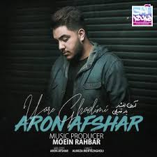 Aron afshar sahel aramesh i official video آرون افشار ساحل آرامش.mp3. Aron Afshar 12 Pesen Skachat Besplatno V Mp3 I Slushat Onlajn