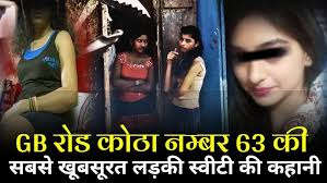 जी बी रोड से Farhan Yahiya