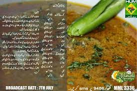 Eid Ul Adha Recipes Mutton Recipes Easy Cooking Recipes Foood Recipes