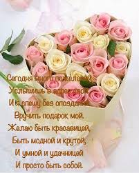 поздравления с днем рождения девочке 8 лет в прозе Pin By Raushan Kalieva On Den Rozhdeniya Happy Birthday Birthday Happy Birthday Postcard