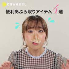 いいね 2 451件 コメント2件 c channel ヘアアレンジ ライフスタイル diy動画さん cchannel girls のinstagramアカウント 顔が脂 ギッシュ 便利あぶら取りアイテム4選 check cchannel beauty food channel