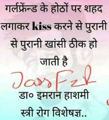 I have had some girlfriend throughout my life and one of more girlfriend jokes. Funny Love Sms In Hindi Latestsms In