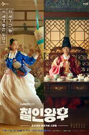 This is a raw episode, subtitles will be added soon. Mr Queen Ep 6 Eng Sub Off 67