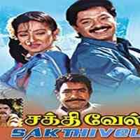 Vijay, anirudh ravichander, gana balachandar lyrics: Mettukudi Songs Download Masstamilan