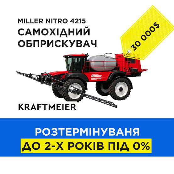 Miller 4215 Sprayer