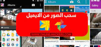 *ورشة الأمن السبراني التابعة لمركز نزاهة* *كافح الفيروسات. Ø³Ø­Ø¨ Ø§Ù„ØµÙˆØ± Ø¹Ù† Ø·Ø±ÙŠÙ‚ Ø§Ù„Ø§ÙŠÙ…ÙŠÙ„ Ù‡Ø§ÙƒØ±Ø²