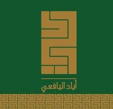 ارجوان لتقنية المطابخ Home Facebook