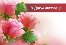 Ірина федишин — хочу на мальдіви (single 2019). 1 Zhovtnya Den Angela Irini Istoriya Znachennya Imeni Privitannya Zi Svyatom To Ye Lviv