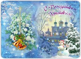 В эту новогоднюю ночь проходят колядования, гадания и конечно же все мы поздравляем друг друга с этим днем. Https Encrypted Tbn0 Gstatic Com Images Q Tbn And9gcrs5jy9pb80bbo5it3zvxbx Fyowcjnbbpz8q Usqp Cau