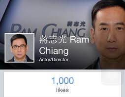 蔣志光Ram Chiang
