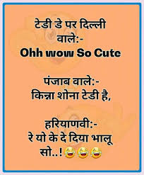 Valentine day sms in hindi | hindi valentine sms wishes and poem. View Valentine Day Funny Status Png