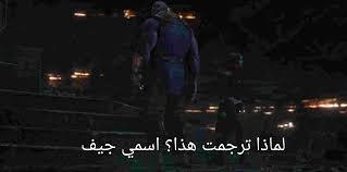 As the avengers and their allies have continued to protect the world from threats too large for any one hero to handle, a new danger has emerged from the. In Avengers Infinity War 2018 The Quality Was Very Low And It Contained Arabic Subtitles This Is A Subtle Nod To The Fact That I M Too Poor To Buy The Movie And