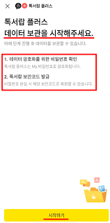 사용하시는 브라우저를 '카카오톡'에서 지원하지 않습니다. ì¹´ì¹´ì˜¤í†¡ í†¡ì„œëž ë°±ì—… ë³µì› í•´ì§€ë°©ë²•