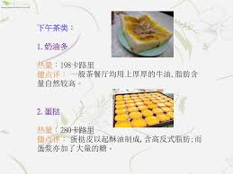 Dīng yún, gēn wǒ lái. Ppt é˜²ä¸‰é«˜é™·é˜±æ…Žé€‰èŒ¶é¤åŽ…é¥®é£Ÿpowerpoint Presentation Free Download Id 6970886