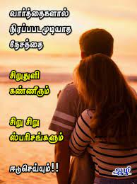 We hope this will help you in learning languages. Hug Giver Meaning In Tamil Meanongs