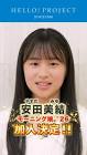 安田美結