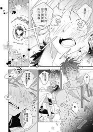 H漫】Akuyaku BL【情色漫画】 >> Hentai-One