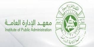 المديرية العامة لحرس الحدود تعلن وظائف فتح باب التوظيف عن طريق التعاقد ÙˆØ¸Ø§Ø¦Ù Ù„Ù„Ø¬Ù†Ø³ÙŠÙ† ÙÙŠ Ù…Ø¹Ù‡Ø¯ Ø§Ù„Ø¥Ø¯Ø§Ø±Ø© Ø§Ù„Ø¹Ø§Ù…Ø©