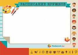 оформление классного уголка в начальной школе шаблоны для распечатки Kartinki Po Zaprosu Shablony Dlya Klassnogo Ugolka V Starshih Klassah Starshie Klassy Shablony Klass