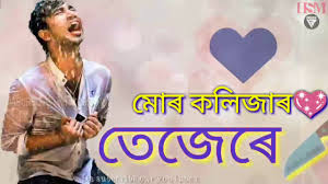 Maybe you would like to learn more about one of these? Heart Touching Whatsapp Status Sad Mood Assamese Sad Status Bio Para Status