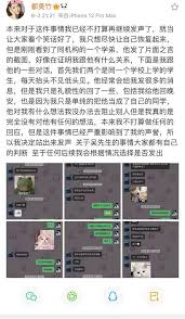 21 hours ago · 吳亦凡因為涉嫌強姦罪，16日晚間北京警方正式宣告批准逮捕，消息公開後，都美竹在粉絲群裡感謝警方以及粉絲。 都美竹之前大爆吳亦凡酒桌選妃. å´äº¦å‡¡éƒ½ç¾Žç«¹æ‹æƒ…æ˜¯çœŸçš„å— éƒ½ç¾Žç«¹æ˜¯è°ç…§ç‰‡èµ„æ–™ä»‹ç» å¨±ä¹èµ„è®¯ æ–°é—»ä¸­å¿ƒ æµ·å³¡ç½'