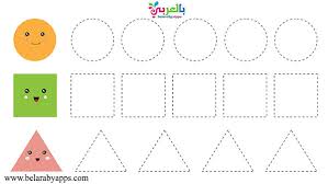Basic shapes for kids shapes like squares, triangles, circles, and rectangles are taught first to kids. Free Printable Shapes Worksheets Tracing The Shape Ø¨Ø§Ù„Ø¹Ø±Ø¨ÙŠ Ù†ØªØ¹Ù„Ù…