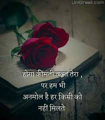 Sad shayari wallpaper for whatsapp. Download Sad Images In Hindi Shayari 898x1024 Wallpaper Teahub Io