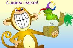 Открытка, картинка, 1 апреля, с днем смеха, улыбнись, лисичка. Prikolnye Otkrytki Na Den Duraka S Dnem Smeha Otkrytki S Prikolami Na Pervoe Aprelya Pervoe Aprelya Den Dur Mario Characters Character Fictional Characters