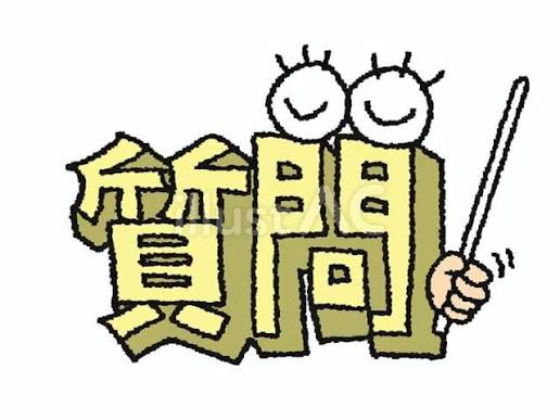 質問イラスト - No: 25938178｜無料イラスト・フリー素材なら「イラストAC」
