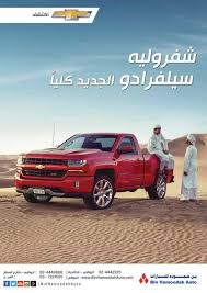 Al Ebil 33 December 2017 By Sbzc Mags Issuu